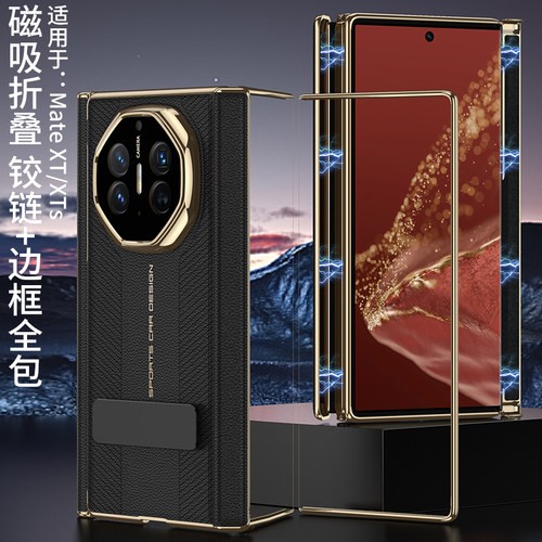 官方正品！全包边框双中轴保护壳