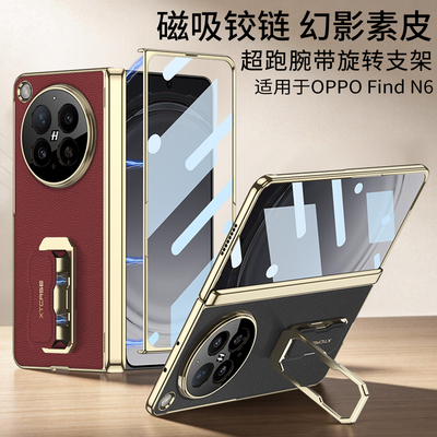 适用oppofindn6手机壳新款全包findn5保护套find n6磁吸中轴保护oppo超薄折叠屏oppon5防摔铰链膜一体带支架