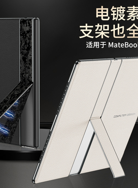 GKK适用华为matebook fold笔记本电脑保护壳非凡大师鸿蒙保护套matebookfold折叠真皮新款折叠屏支架全包防摔