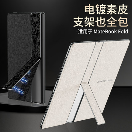 GKK适用华为matebook fold笔记本电脑保护壳非凡大师鸿蒙保护套matebookfold折叠真皮新款折叠屏支架全包防摔