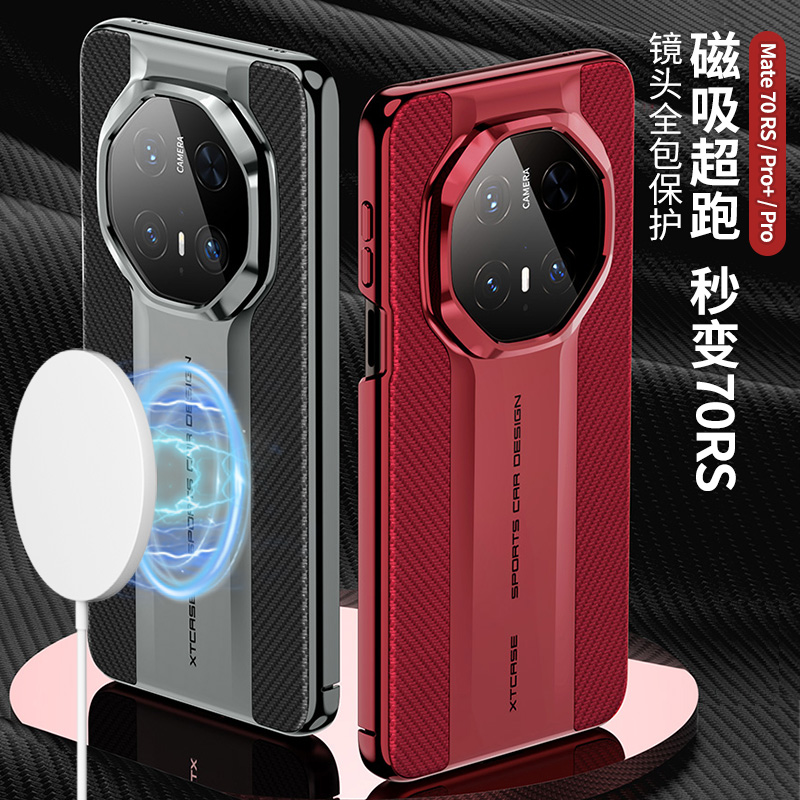 适用于华为mate70RS高档皮全包壳