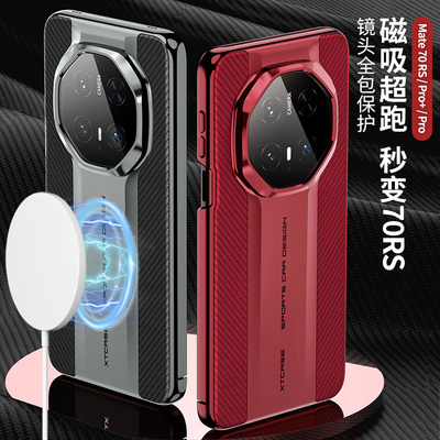 适用于华为mate70RS高档皮全包壳
