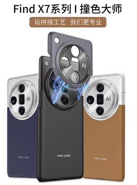 适用oppofindx7手机壳oppo findx6pro新款防摔的findx7ultra保护套超薄高级感oppofandx全包镜头por高端女
