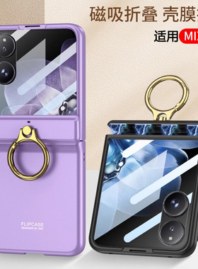适用小米mixflip手机壳mix flip2小折叠屏保护套全包高级感新款磁吸中轴保护外壳超薄壳膜一体铰链指环支架女