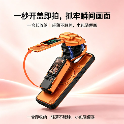 全新升级适用大疆磁吸全包保护壳