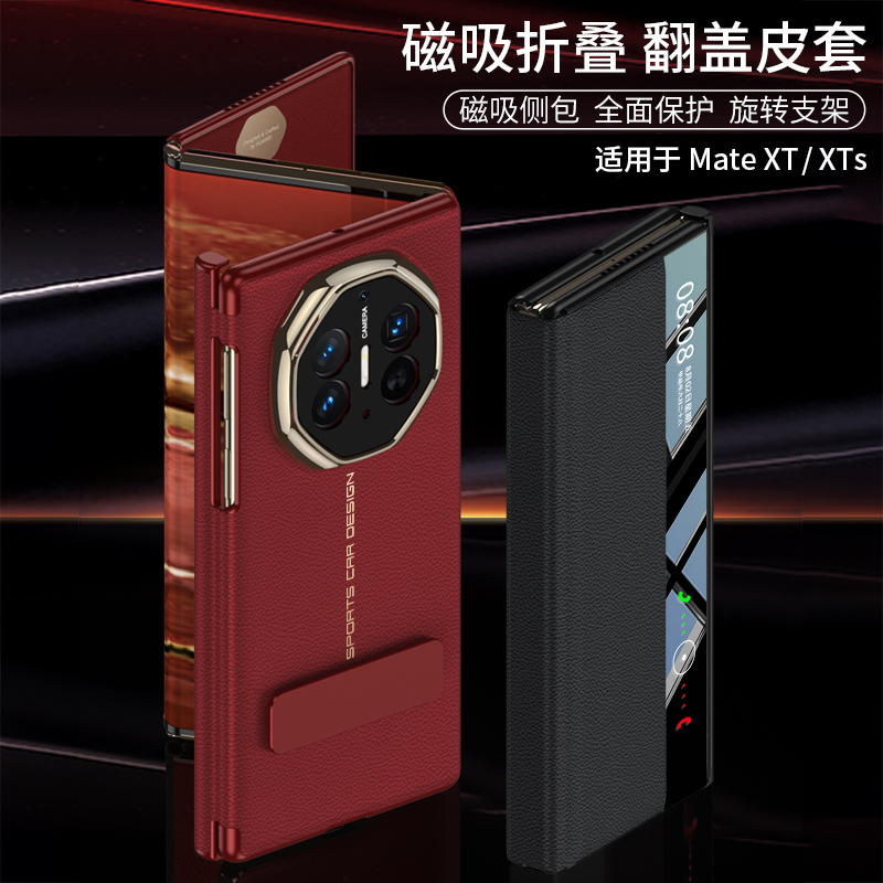 [官方正品]mateXTS旋转支架皮套