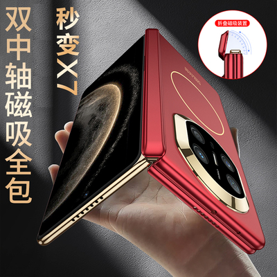 【强力吸附】全包中轴适用华为X5