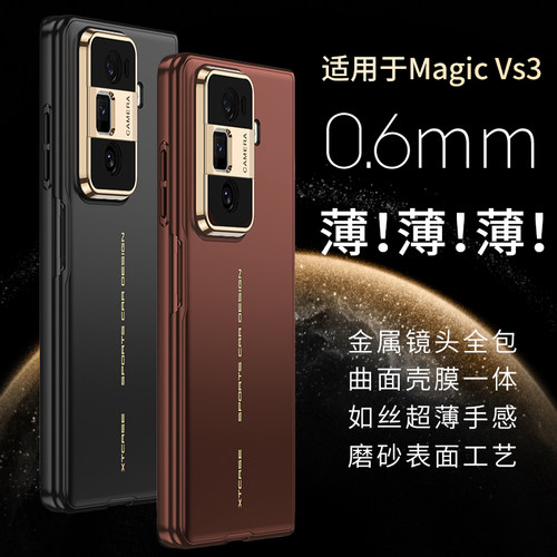 轻薄壳膜一体magicvs3
