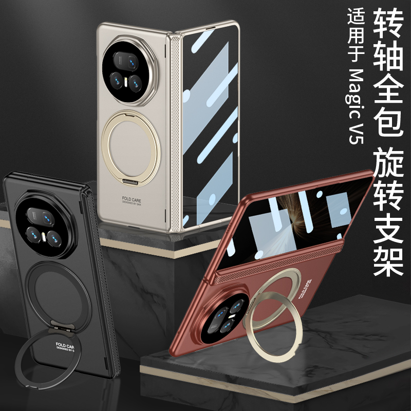 【旋转支架】磁吸全包手机壳