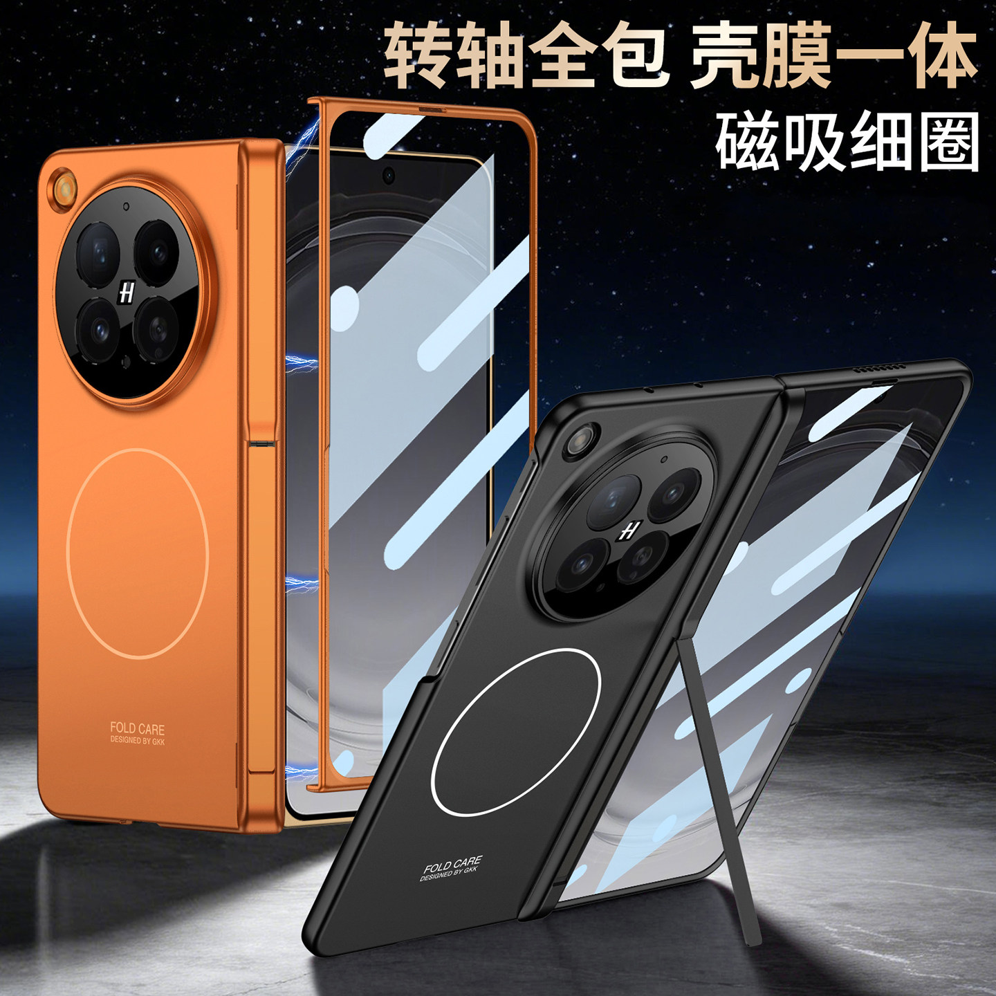 强力吸附360度全包带支架手机壳