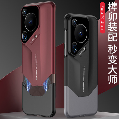 适用华为pura70榫卯超薄手机壳