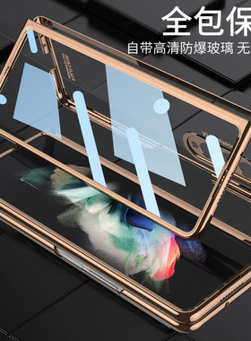 适用三星fold3手机壳fold4折叠屏w21透明W23保护套折叠zfold2超薄f9260全包flod韩国w22女w2021男防摔新款