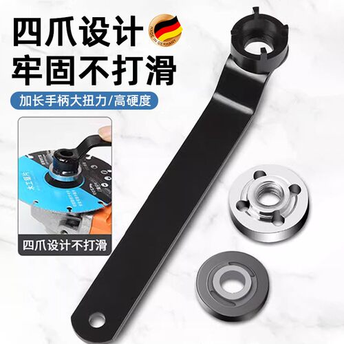 德国品质角磨机扳手四爪拆卸专用磨光机扳手万能压板活动扳手小型