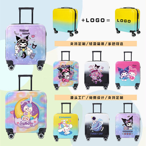 渐层儿童行李箱20寸大容量旅行箱密码锁登机箱礼品箱可印LOGO