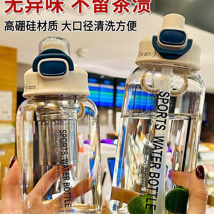 德国大容量玻璃杯耐高温防摔吨吨桶水壶茶水分离外出带吸管双饮杯