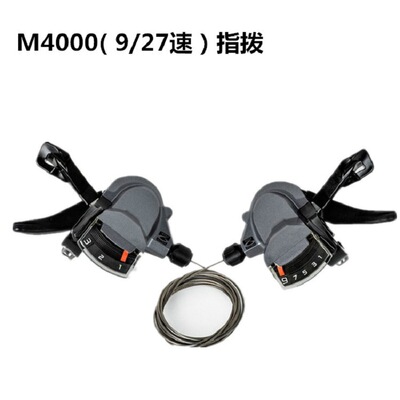 M4000后拨 指拨 前拨 9速27速登山自行车变速器