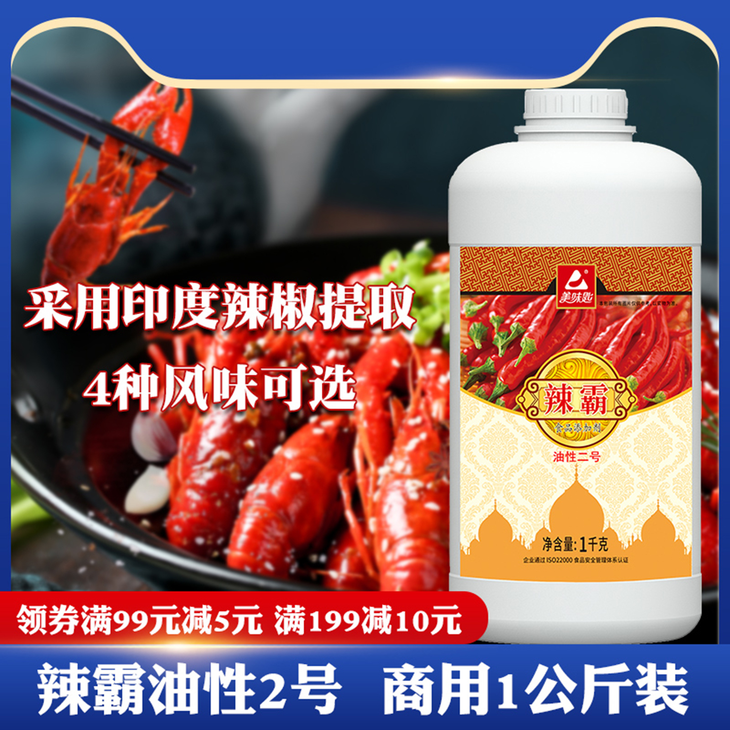 美味匙辣霸红油凉拌变态魔鬼