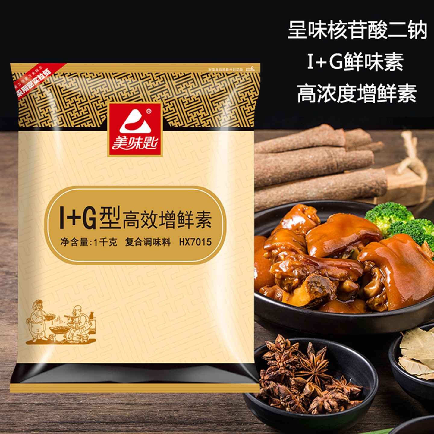 美味匙增鲜素I+G调味料1kg高倍鲜味素提鲜剂呈味核苷酸二钠鲜味王