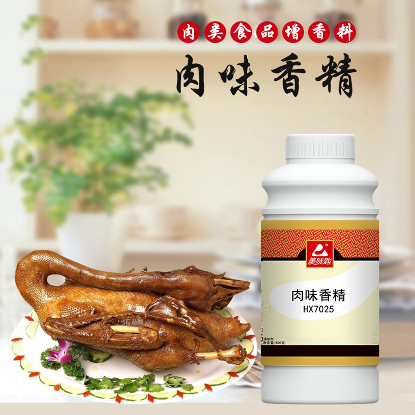 美味匙肉味香精肉味粉末香精料肉味增香剂一滴香飘香剂火锅增香剂