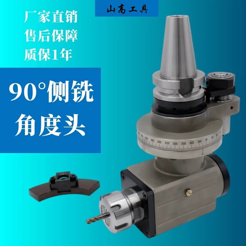 侧铣头BT50 横铣头角度头 bt40直角90度自动换刀动力高精直角铣头,五金/工具,其他机械五金,淘宝优惠券,粉丝福利购,淘宝优惠卷