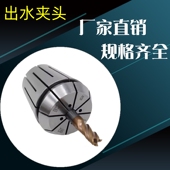 40CS筒夹中心内冷出水机械弹性端面出水夹头 ER16