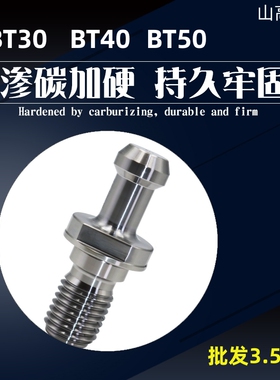 BT3050马扎克拉钉5/8 DAT通孔出水拉钉全银黑 45度BT40 CAT40拉钉