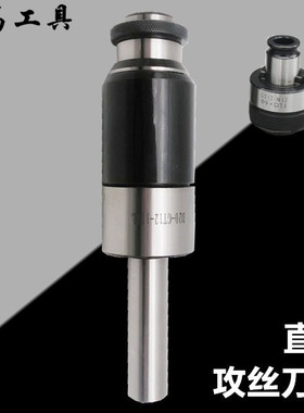 丝锥夹头刀柄 浮动可伸缩直柄刀柄 D20-GT12 C25/32-GT12攻丝刀柄
