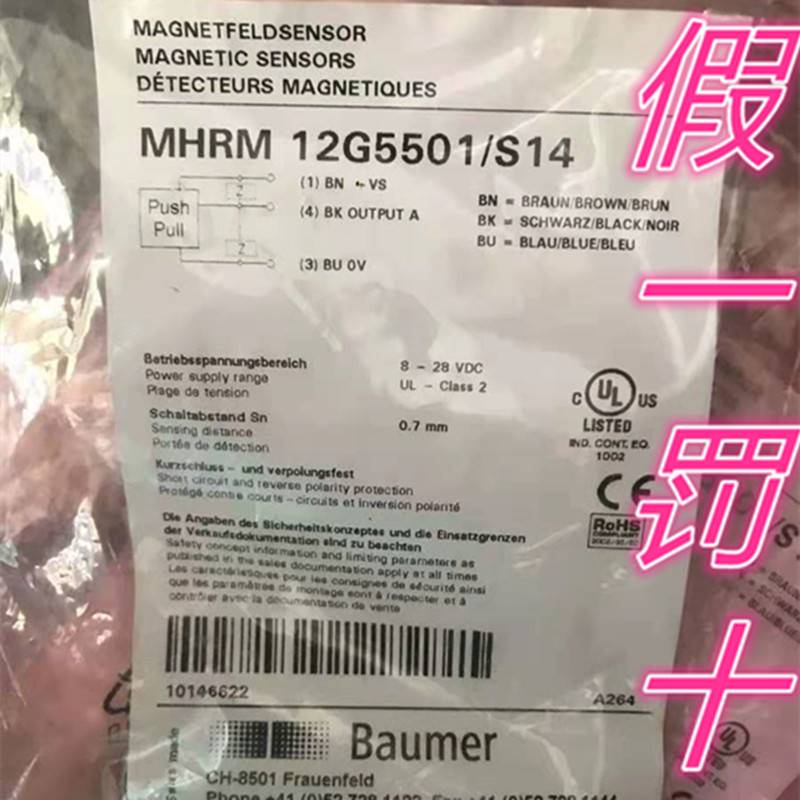 原装瑞士MHRM-12G5501/S14圆柱形光电传感器假一罚十正品