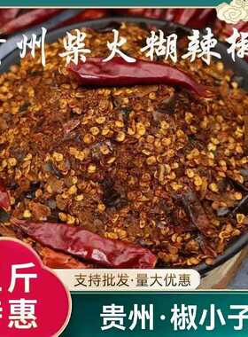 贵州辣椒面贵州特产柴火胡辣椒面海椒面糊辣椒蘸料辣椒粉胡辣椒5