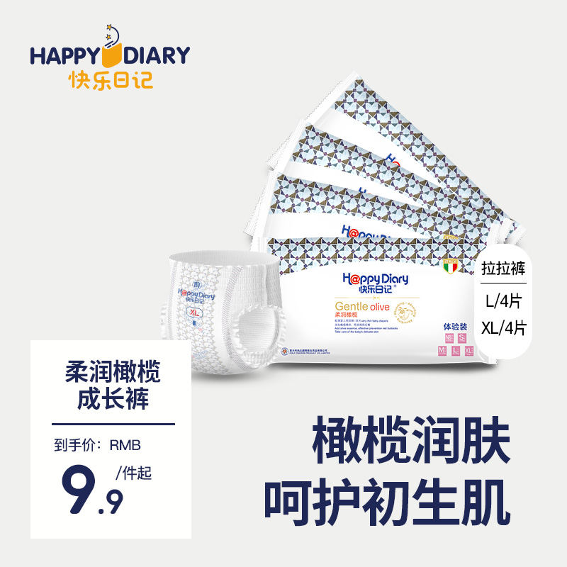 快乐日记婴儿拉拉裤XL4片尿布湿