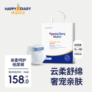 亲柔婴儿超薄尿不湿S XXL宝宝拉拉裤 通用 快乐日记纸尿裤