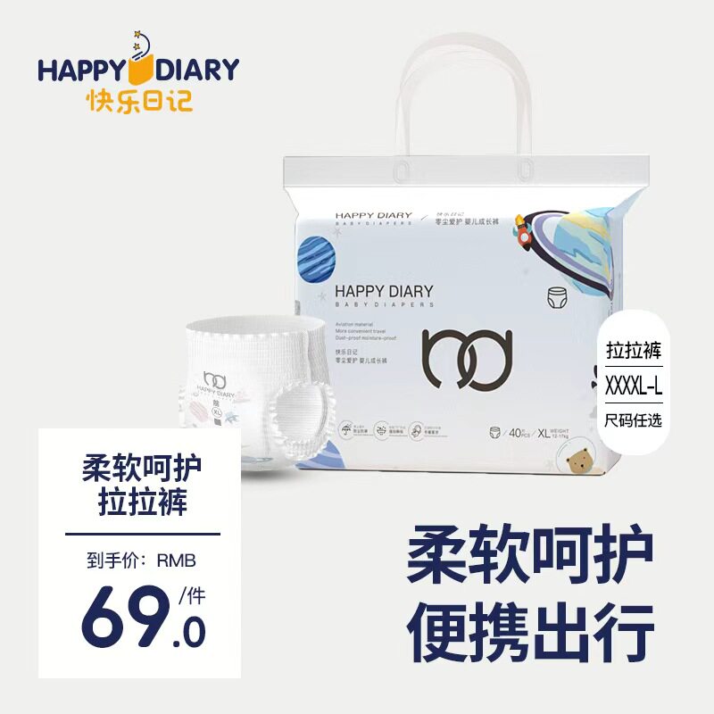 快乐日记柔软呵护婴儿拉拉裤XL花苞腰围超薄透气宝宝尿不湿成长裤
