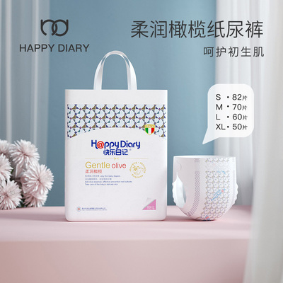 拉拉裤橄榄婴儿尿不湿