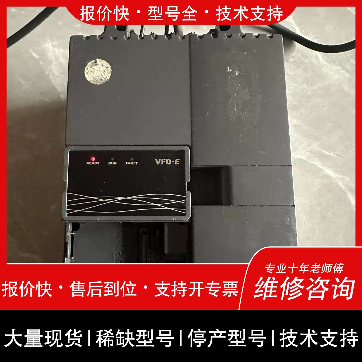 议价 维修议价台达变频器维修