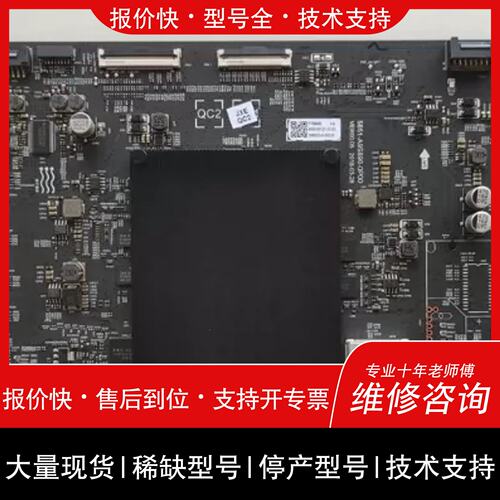 议价 维修 55R8U S9A主板5844 5851-A9S890-0P00配屏LE650 550AQD