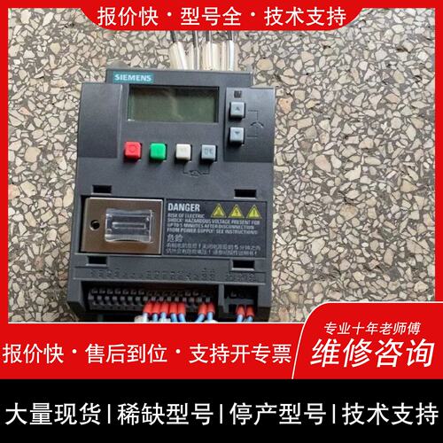 议价 维修9V20变频器2.2KW 380V 6SL3210-