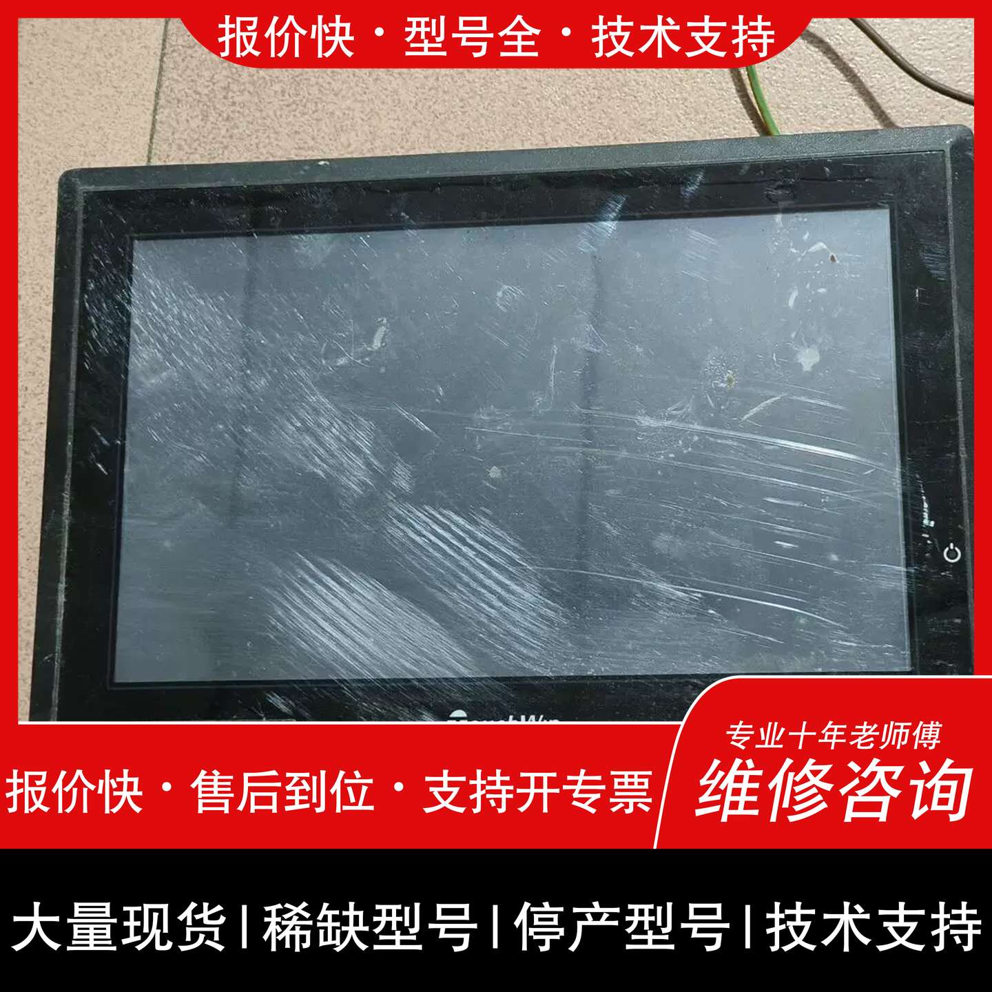 议价 维修触控屏幕THA62-UT 图片实物拍摄