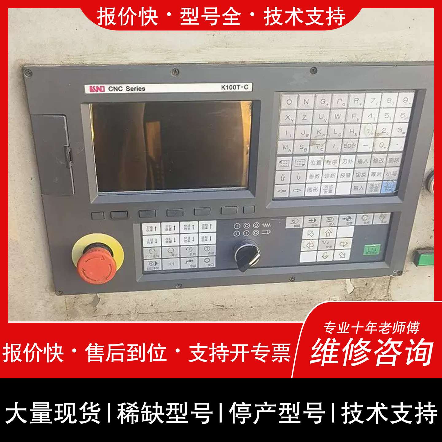 议价 维修凯恩帝KND K100T-Ci数控系统 拆机件 还可以