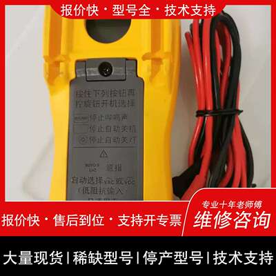 议价 维修FLUKE /福禄克117C万用电。