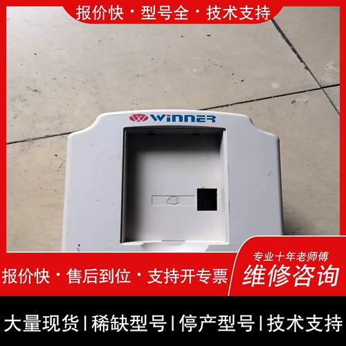 议价 维修（设備配件）winner变频器，WIN-9G-2R2T4B，2.2KW，