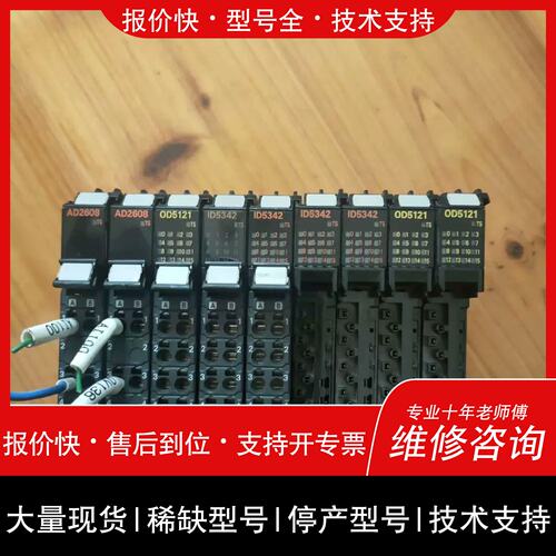 议价 维修NX-OD5121 NX-ID5342