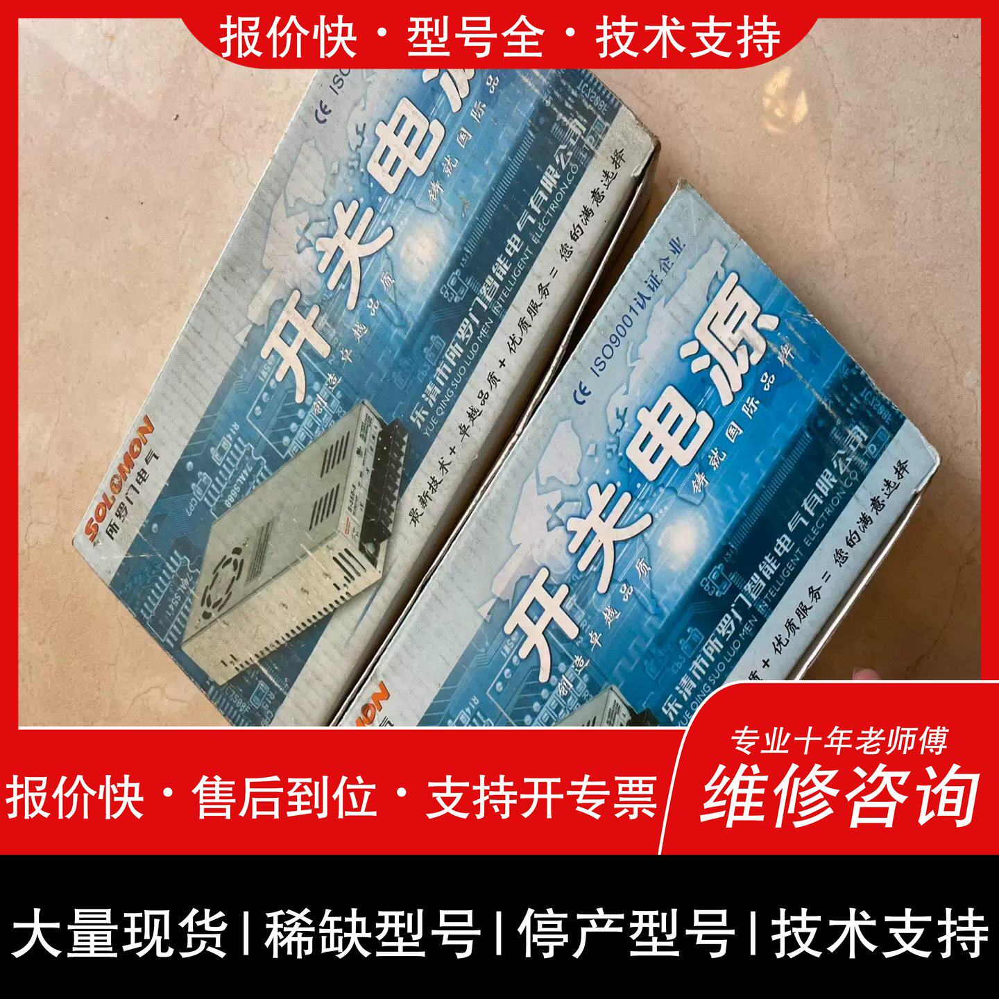 议价 维修S-201-24所罗门开关电源 S-201/350(得多商行）