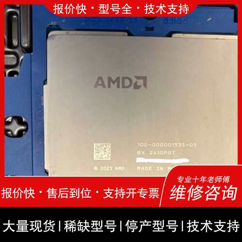 议价 维修非标价 EPYC TURIN SP5 ZEN5 9755 Q议价