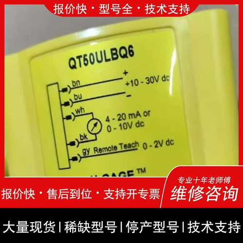 议价 维修BANNER美国邦纳超音波感测器 QT50ULBQ6 QT50U DB