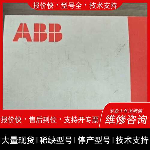 议价 维修议价ABB PM564-TP模块 1SAP120900R0001