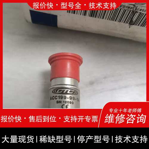 议价 维修ACC199-99-1A CTC工业感测器工控自动化配件议价维修
