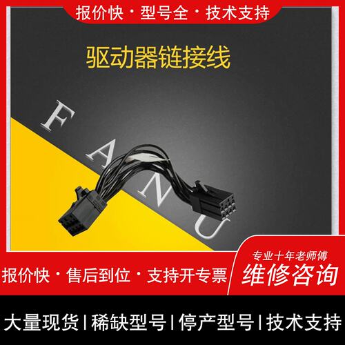 议价 维修FANUC发那科驱动器超连结线CXA2A CXA2B 20厘米