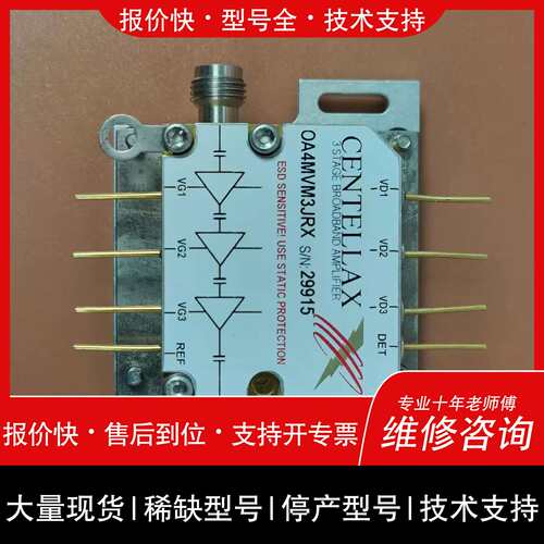 议价 维修OA4MVM3JRX 宽带放大器 CENTELLAX 3级放大模块议价维修