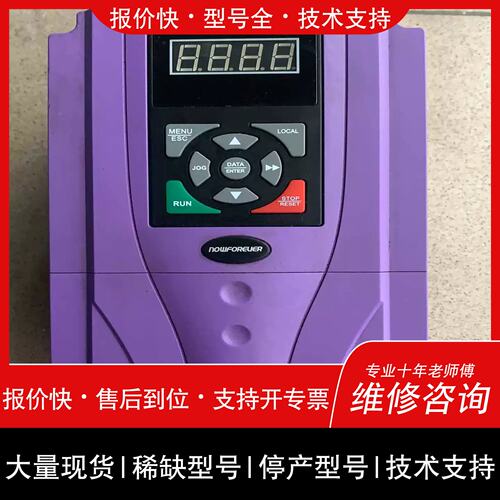 议价 维修11KW 相380V变频器B2000-4T0110L南方华【北商行】