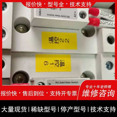 议价 维修意大利佳乐固态继电器RG1A60D40KQU80，温控型号，